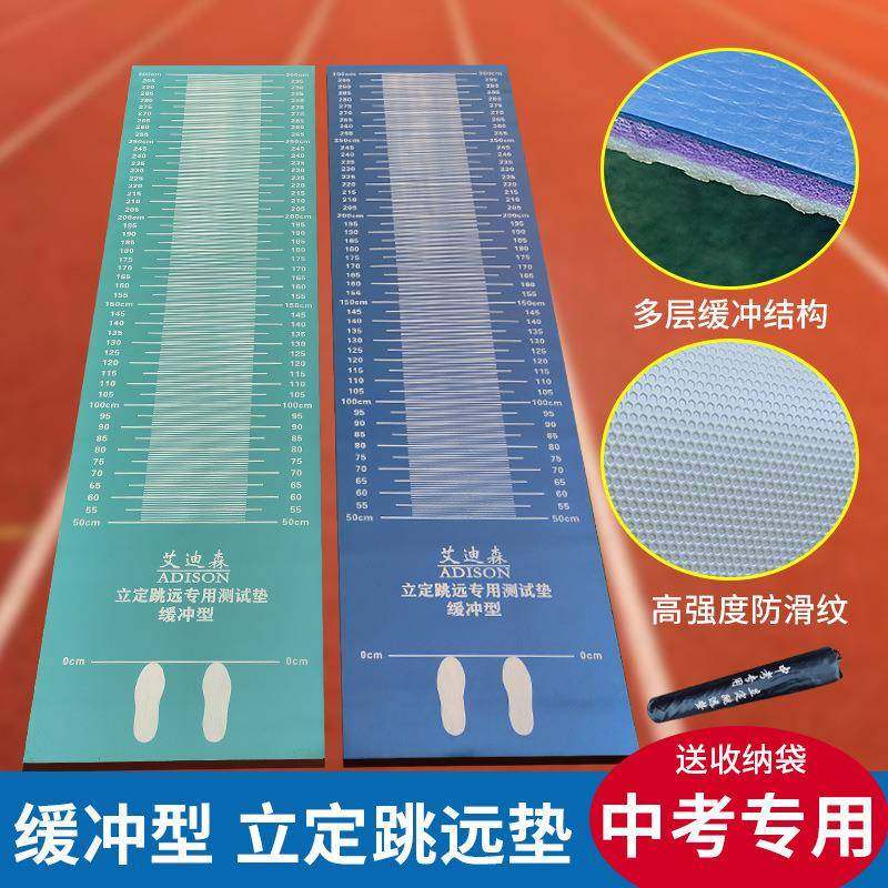 跳远垫立定跳远测试专用垫子中考学生家用防滑体育地垫加厚训练器,机械设备,其他机械设备,淘宝优惠券,粉丝福利购,淘宝优惠卷
