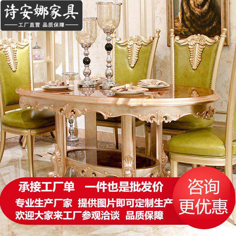 欧美式圆形餐桌椅组合1.3米豪华新古典实木雕刻餐台家用吃饭桌子