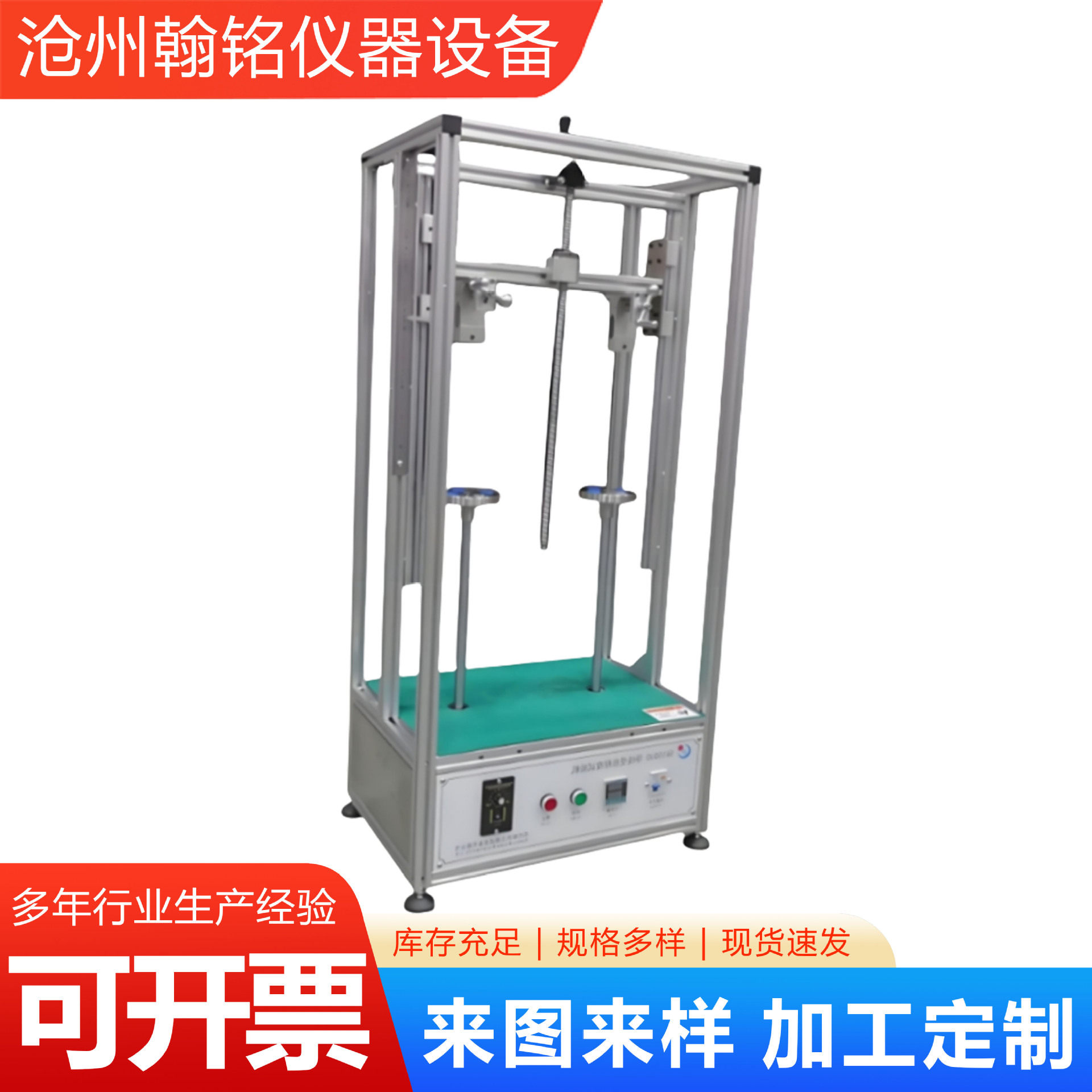 导线受损程度试验机导线受损试验装置仪器仪表厂家供应生产