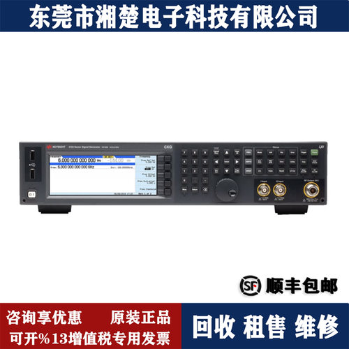Keysigh是德科技N5166BCXG射频矢量信号发生器E7515AE5071C