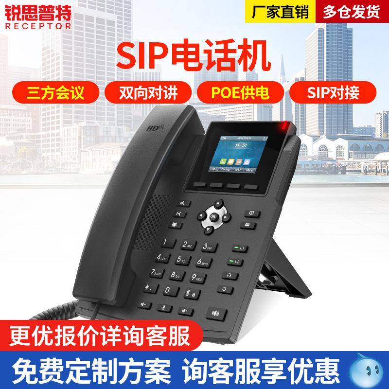 IP网络对讲一键报警接收