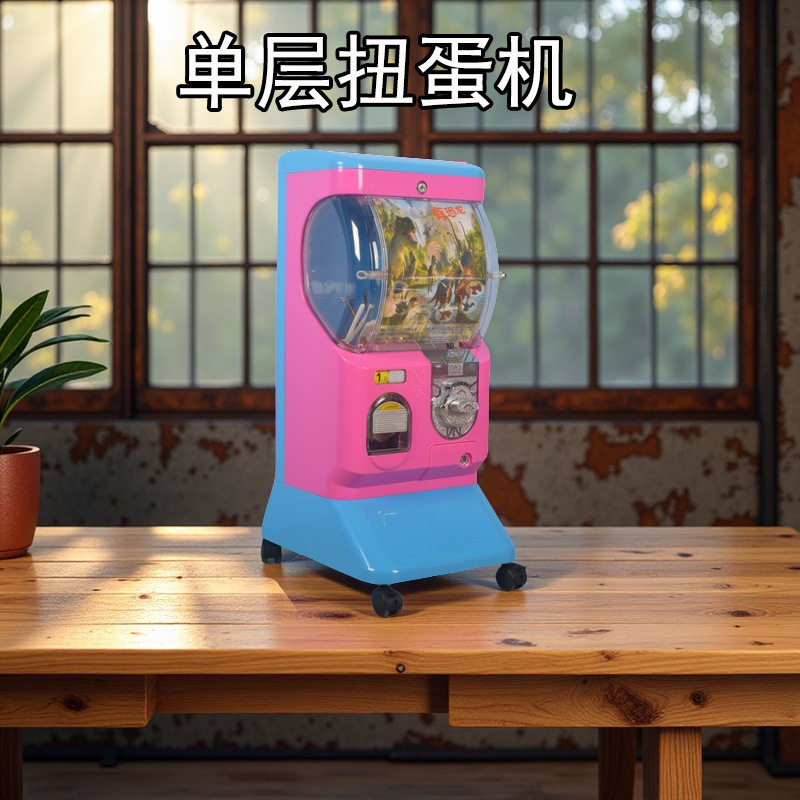 鑫宝单双层经典机械扭蛋机投币不投币抽奖结婚活动桌面小扭蛋设备