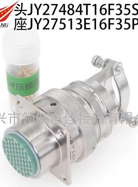 连接器航空插头JY27473T24F24PNJY27484T24B24SN-HMS27472