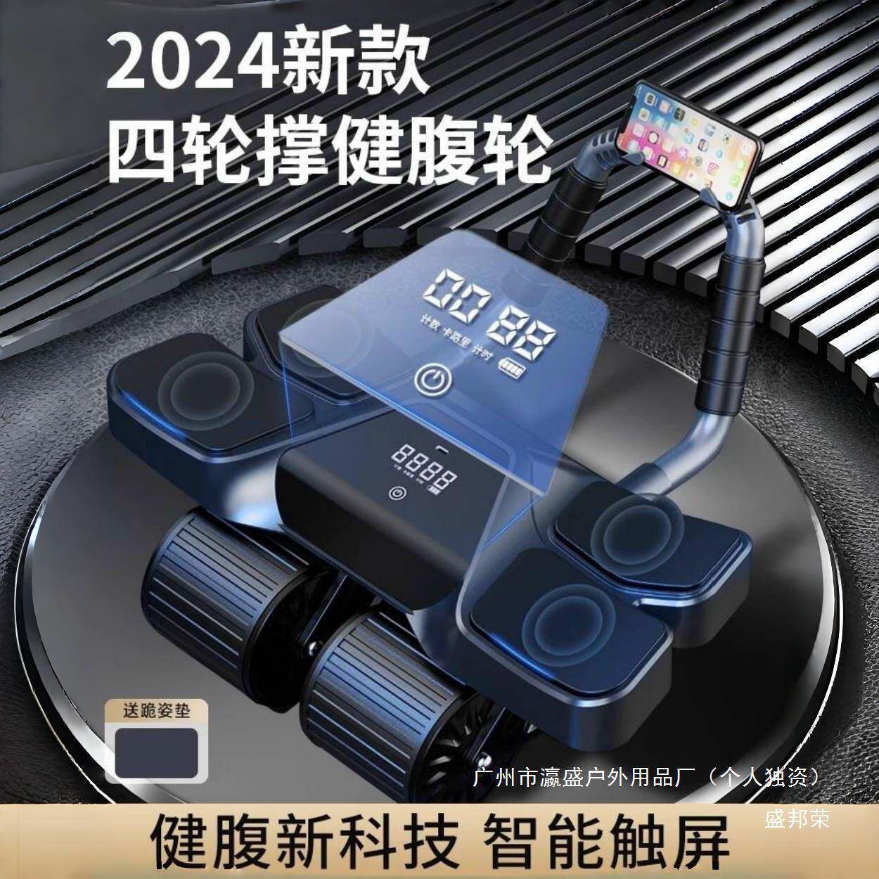 工厂直销肚子直销腹肌轮卷肘自动健身工厂瘦练健腹轮回弹四轮撑式