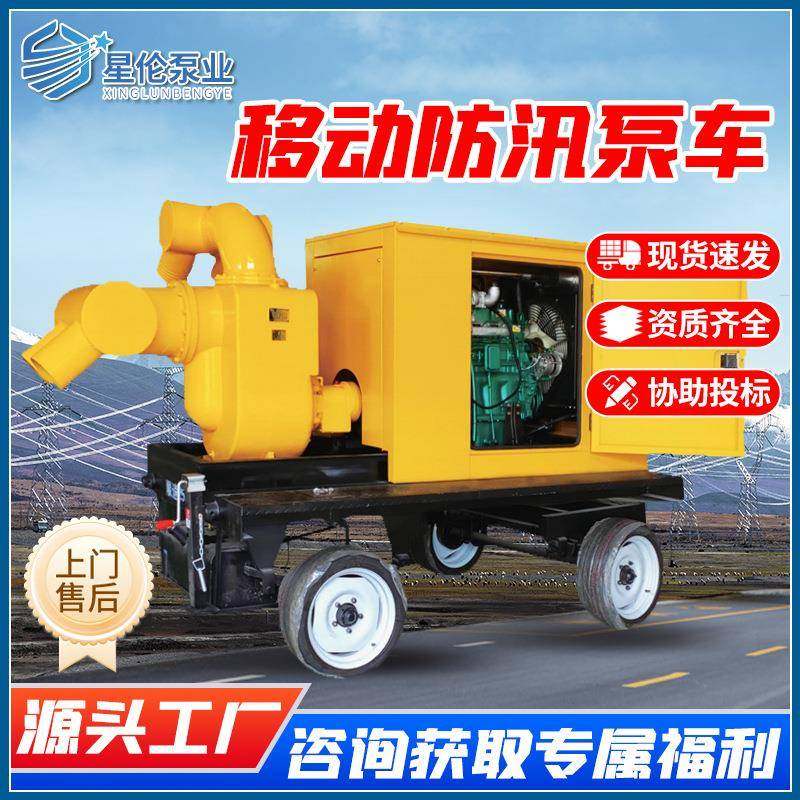 直销移动防汛泵车柴油机水泵应急排涝市政排水农田灌溉招投标,电子元器件市场,其它元器件,淘宝优惠券,粉丝福利购,淘宝优惠卷