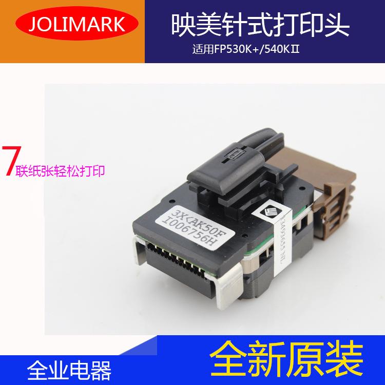 生产国产FP530K+/540KⅡ打印头办公室打印头针式打印头兼容