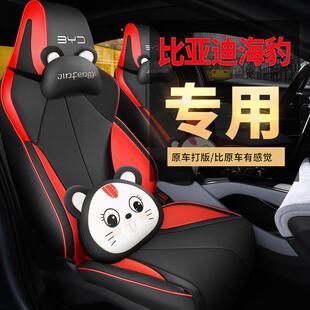 适用比亚迪海豚专用汽车座套四季通用全包围坐垫内饰皮革座垫椅套