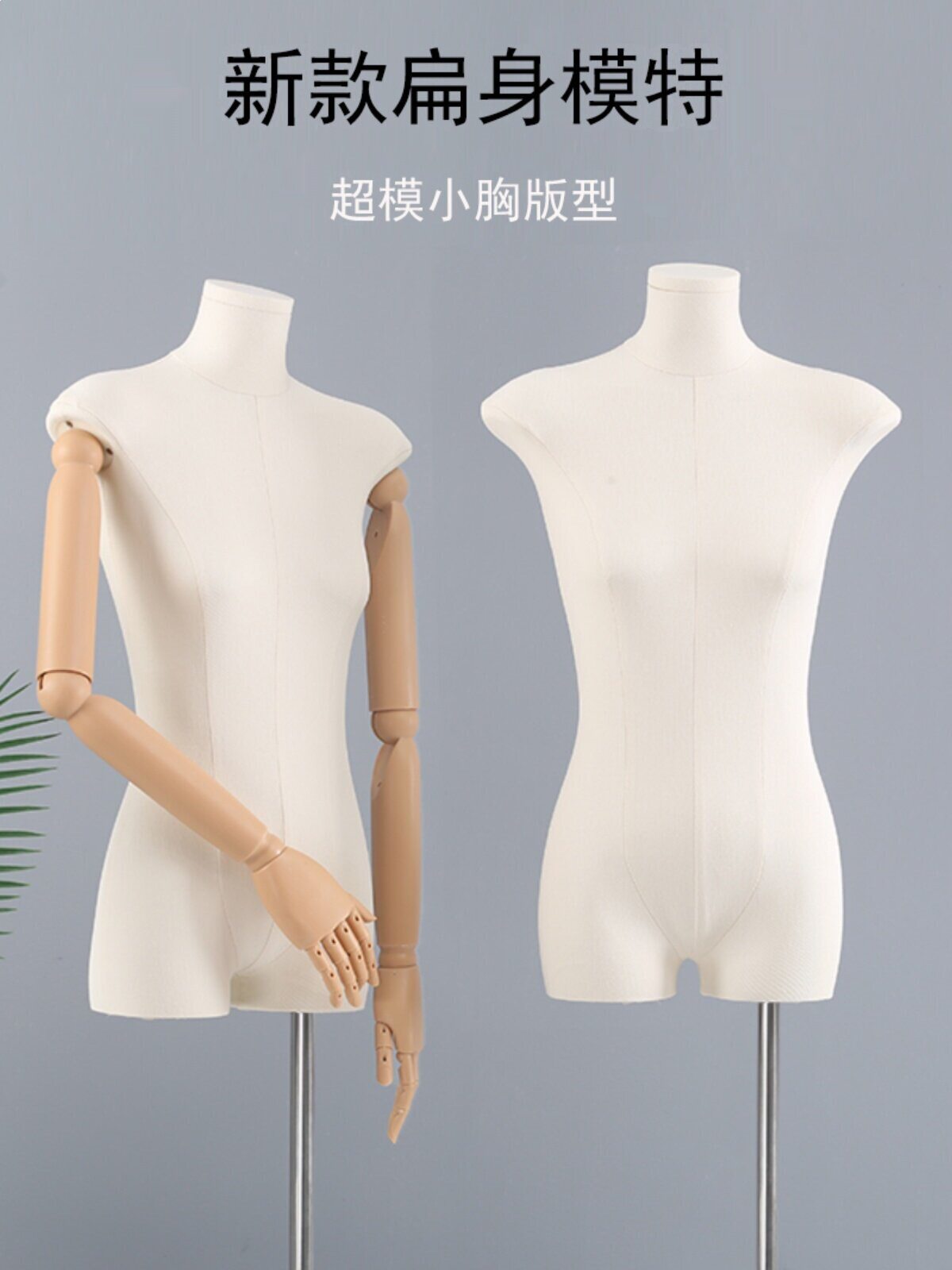 韩版扁身女模特展示架服装店半身平胸人台假人道具全身女装模特架