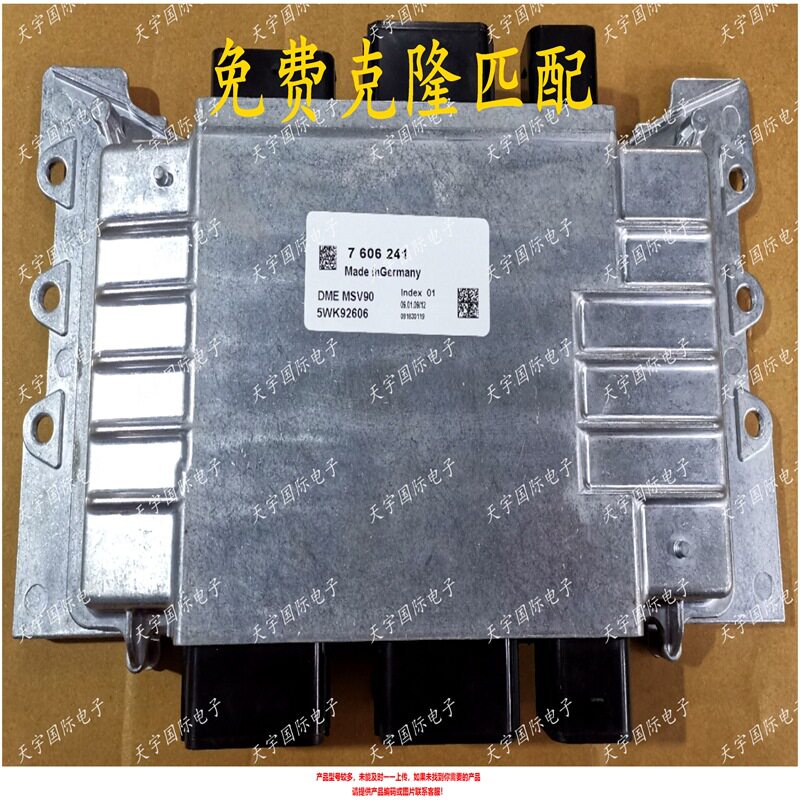 适用宝马528i530iX3N52F18F02MSV90发动机电脑板7606241