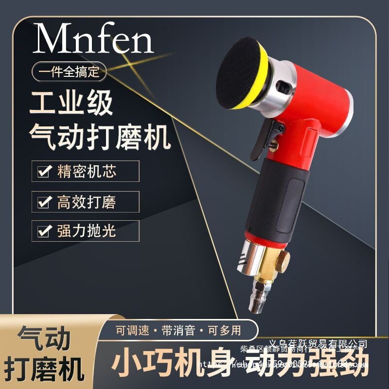 2寸气动抛光机偏心直心砂纸机同芯打磨机小型打蜡机研磨机磨光机