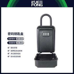 粤丰麦氏密码钥匙盒挂钩挂式免打孔装修工地钥匙密码盒keybox