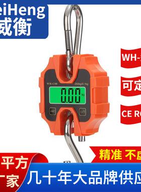 WeiHeng威衡WH-C08便携式手提工业秤LEM电子吊秤迷你款250kg
