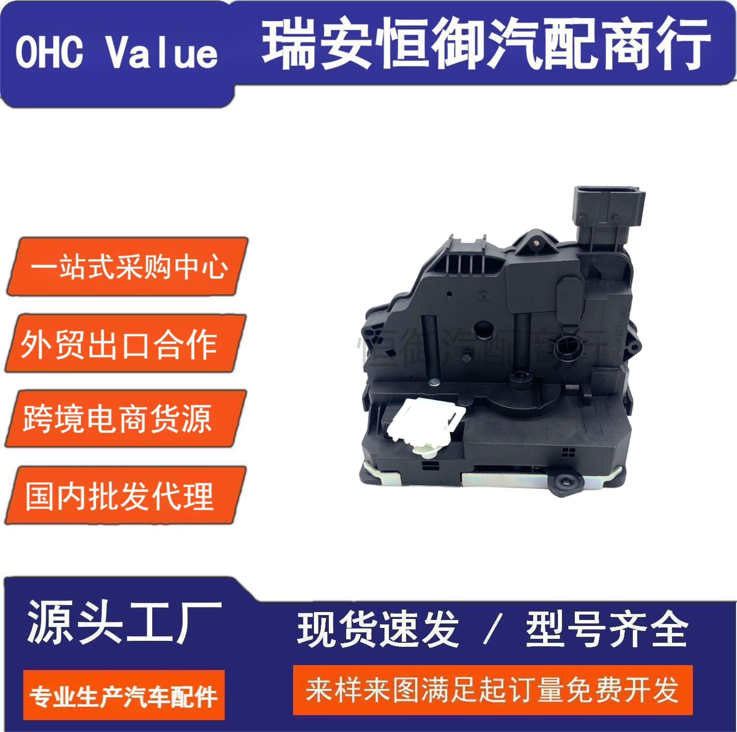 13258271适用于欧宝门锁前左