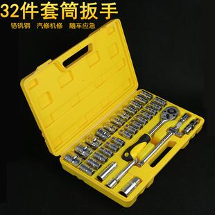 8-32mm镜面铬钒套筒头扳手快速棘轮汽修工具32件套装组合工具