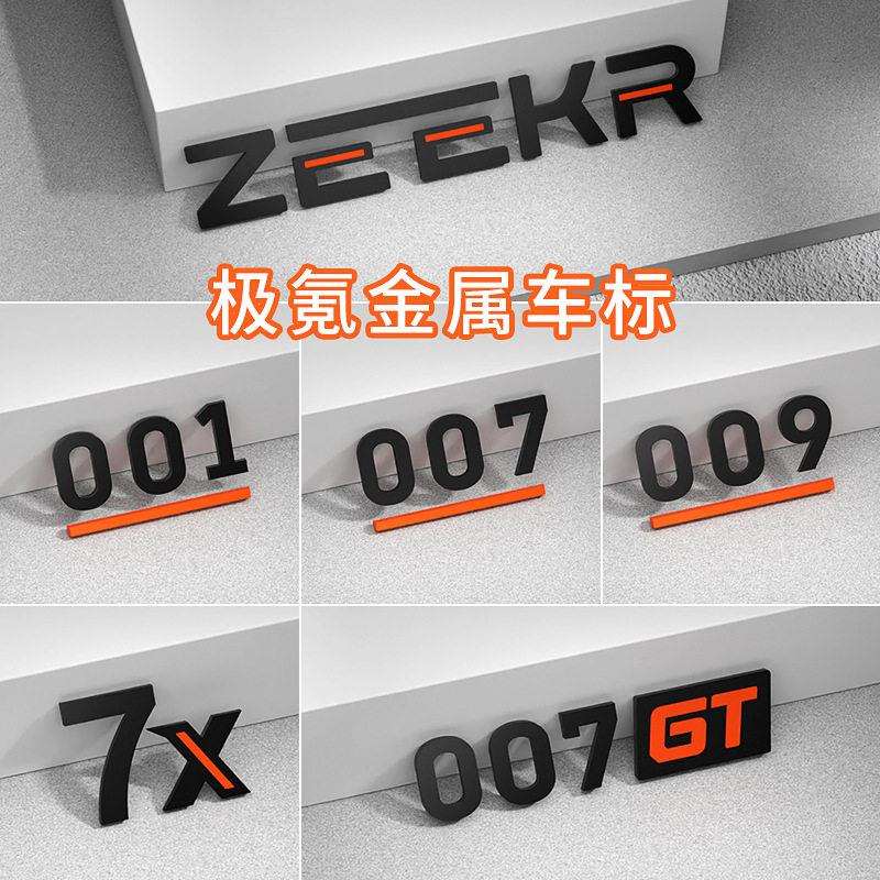 适用于极氪007GT/001/7X/009/007车标黑色改装黑武士汽车尾标装饰图片
