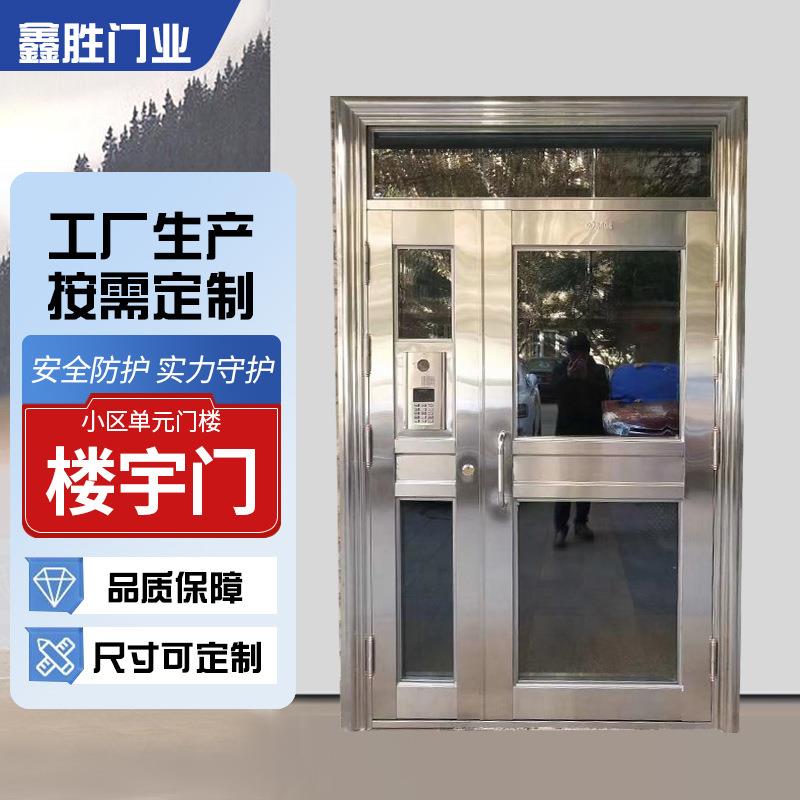 不锈钢楼宇门工程门子母楼宇门钢制单元门防盗门