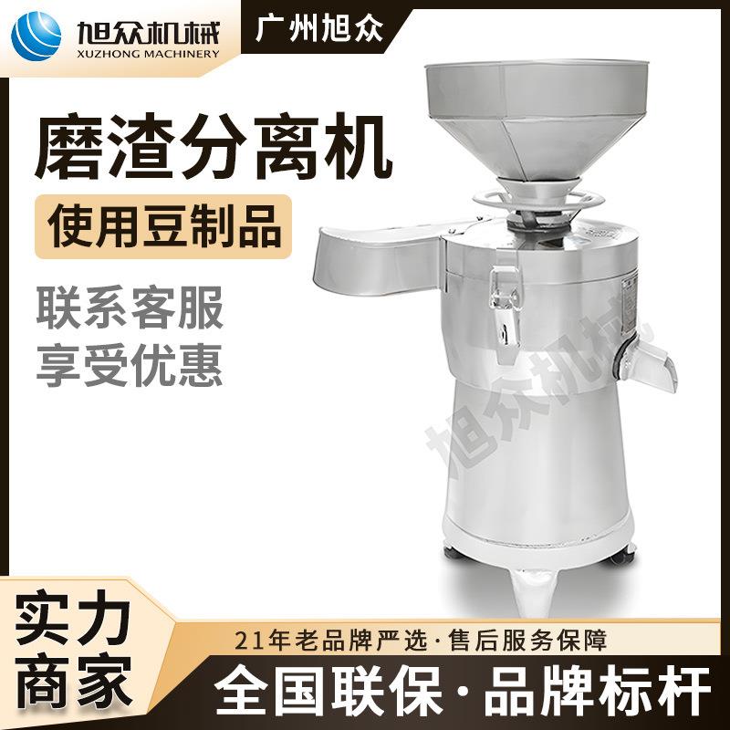 磨渣分离电动豆类磨浆机浆渣分离机豆制品厂饮食服务业豆浆磨浆机