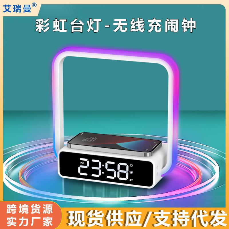 多功能无线充电子闹钟学生专用时间管理器个性彩虹灯钟表