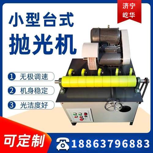 自动圆管抛光机台式外圆抛光机小型铝管铁管不锈钢管抛光拉丝机