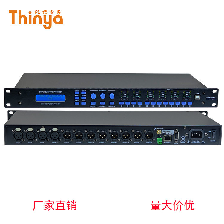 FIR音频处理器4进8出演出酒吧舞台专业多功能线阵音箱音频处理器