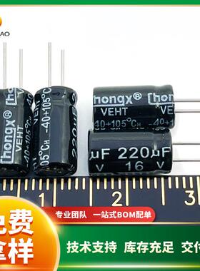 直插铝电解电容16V330uF6*11现货供应chongx可直拍1000个/包