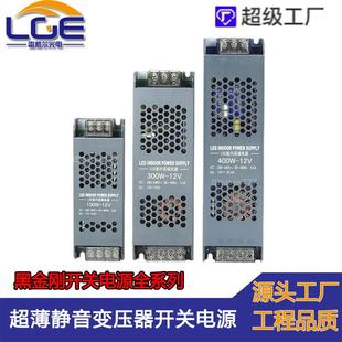 工业级超薄LED驱动电源220V转12V24V48V防水恒压长条开关电源300W