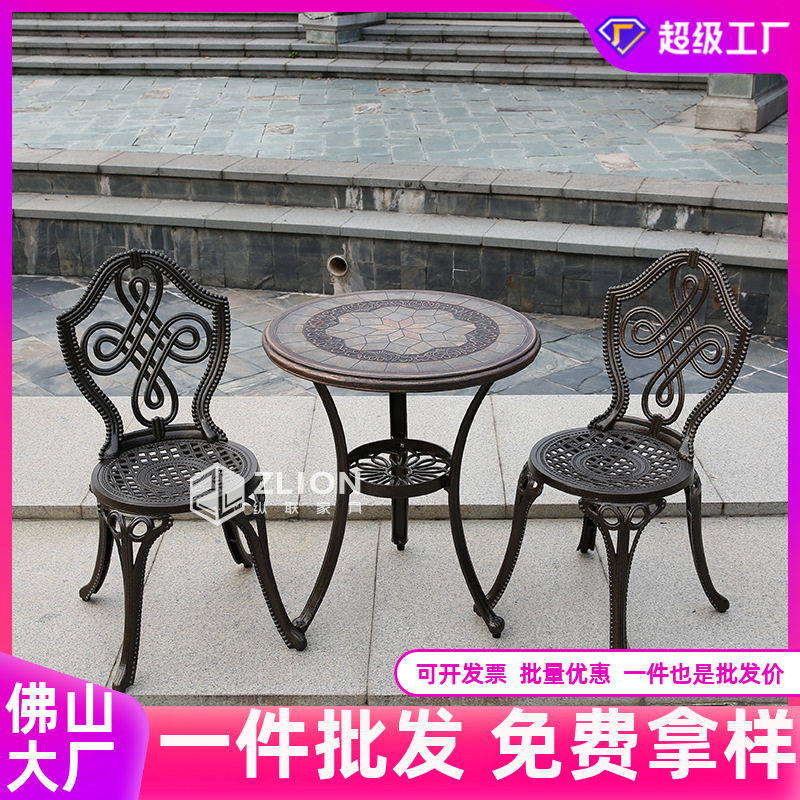 奶茶店桌椅户外铸铝茶几桌椅组合庭院花园室外阳台桌子防晒茶几