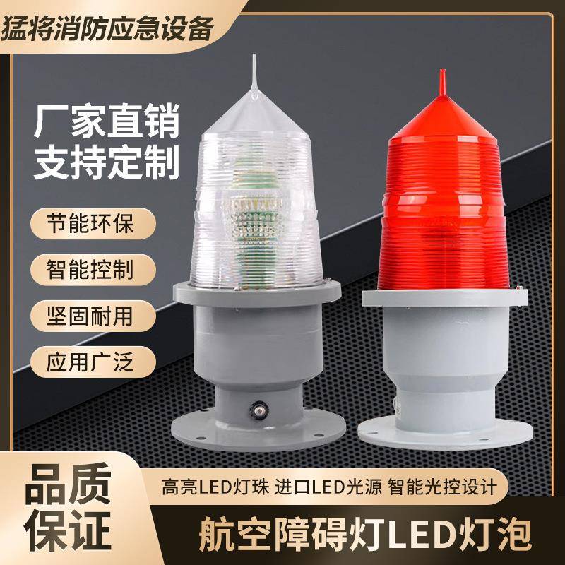 GZ-155LED航空障碍灯高楼信号灯警示灯桥涵灯工厂led灯工程灯