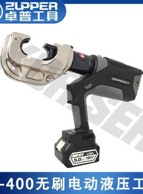 ZUPPER巨力卓普电动液压钳压线钳铜铝电缆端子压接无刷电机EB-400