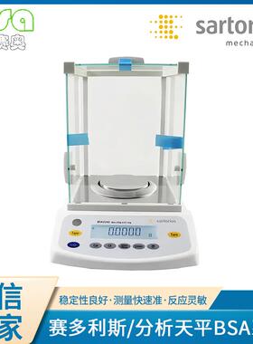 德国SARTORIUS赛多利斯分析天平BSA224SBSA124S精确度0.1外校