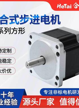 直销供应纺织机械85系列方形两相混合式步进电机50NM