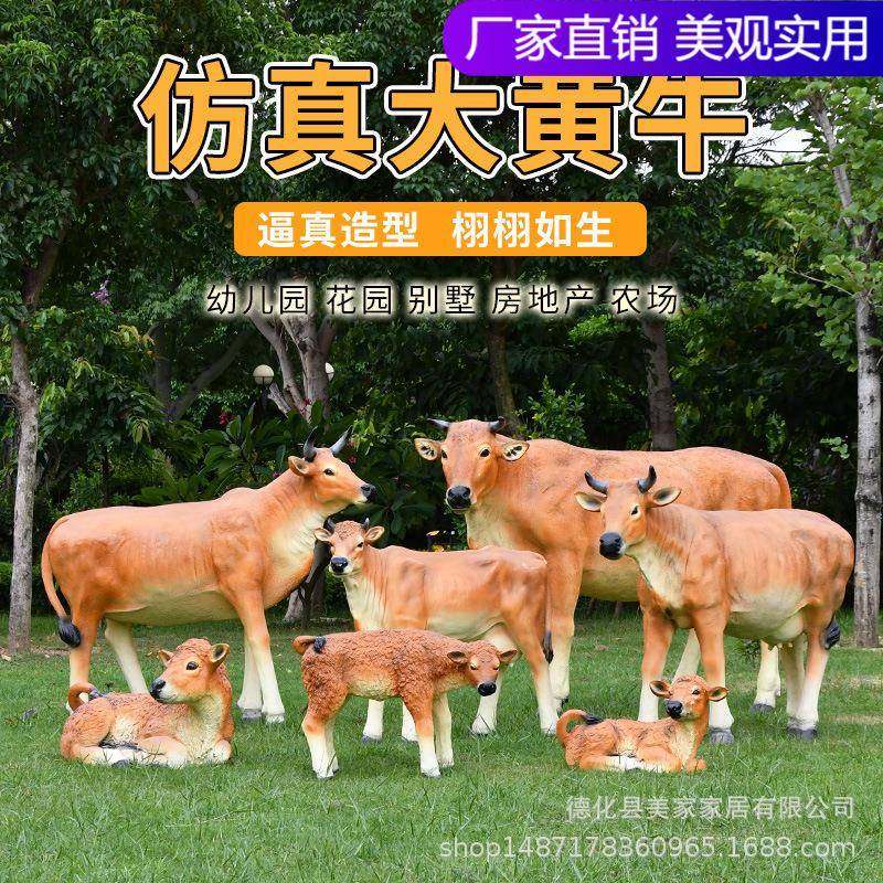 户外园林景观花园别墅小区商场草坪装饰仿真动物黄牛创意造景摆件,机械设备,其他机械设备,淘宝优惠券,粉丝福利购,淘宝优惠卷
