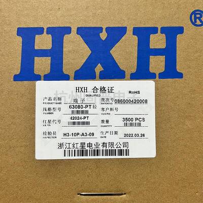 红星接插件63080-PT连带端子压线簧片HX42024-PT3500只/盘磷铜
