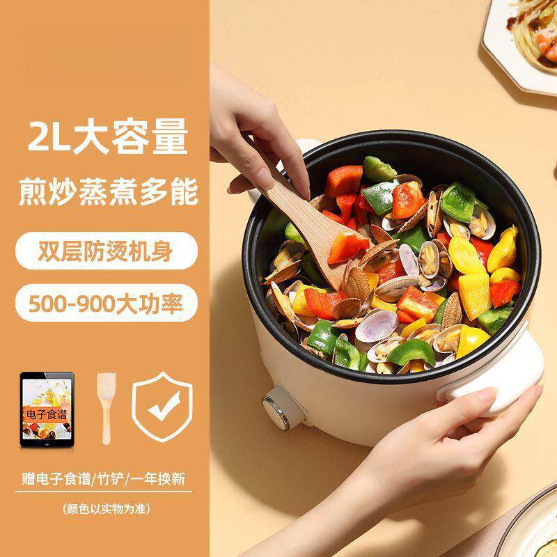 宿舍32炖电炒锅家用蒸煮小电锅多功能火锅炒菜学生人一体锅米