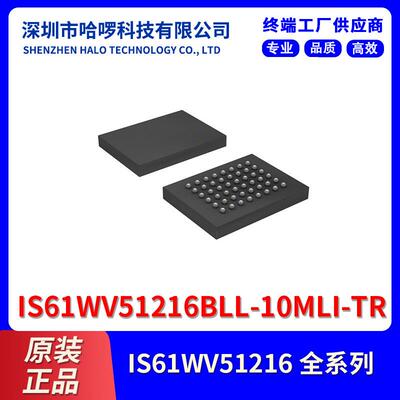 IS61WV51216BLL-10MLI-TR静态随机存取存储器-SRAM存储芯片
