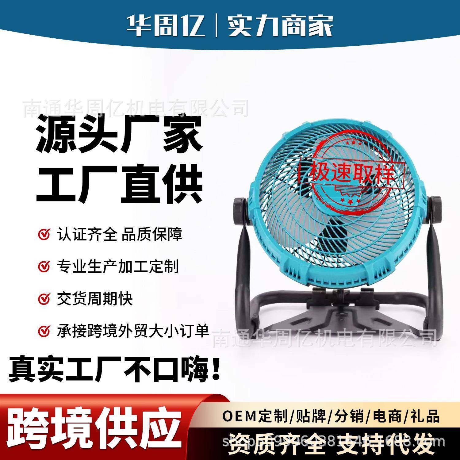 大功率12寸锂电电风扇多功能外贸家用户外露营便携式电风扇