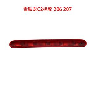 尾门高位刹车灯6350K56351EL适用雪铁龙C2标志206207
