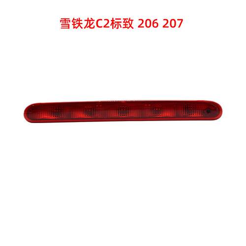 尾门高位刹车灯6350K56351EL适用雪铁龙C2标志206207