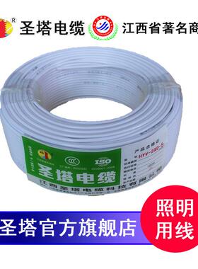 HYV2*0.5平方2芯电话线通讯电话线