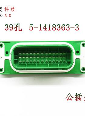 泰科TE/AMP原装现货PBT-GF20位间距5mm39针绿色针座5-1418363-3