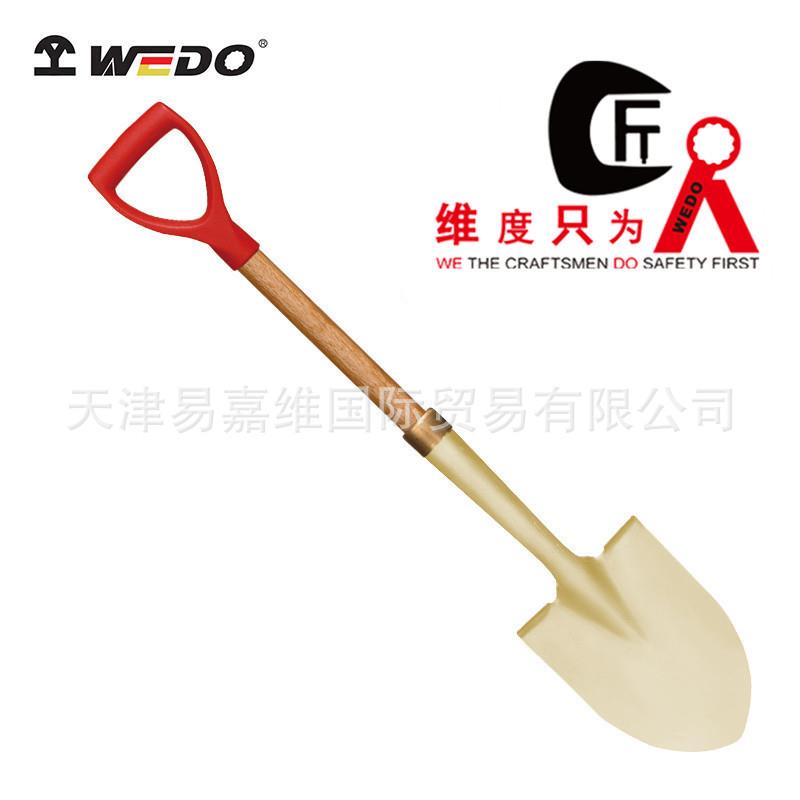 WEDO维度防爆工具防爆塑把直颈长裤锁箍小尖锹铝青铜AL2026