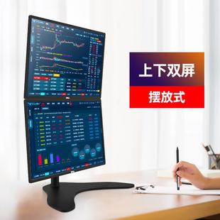 双屏显示器增高支架显示屏托架家用办公桌面台式机电脑支架底座