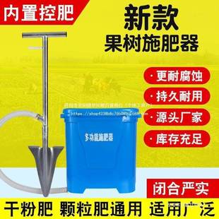 果树施肥器颗粒施肥根部追肥器施肥机铁锹追肥枪农用施肥工具手动