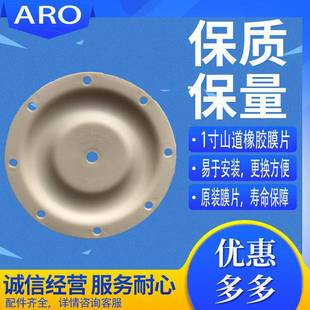 C山道橡胶隔膜片型号90533 ARO英格索兰气动隔膜泵6661A3 3EB