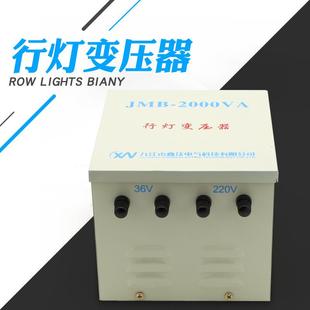 行车灯照明控制变压器JMB 2000VA照明机床变压器