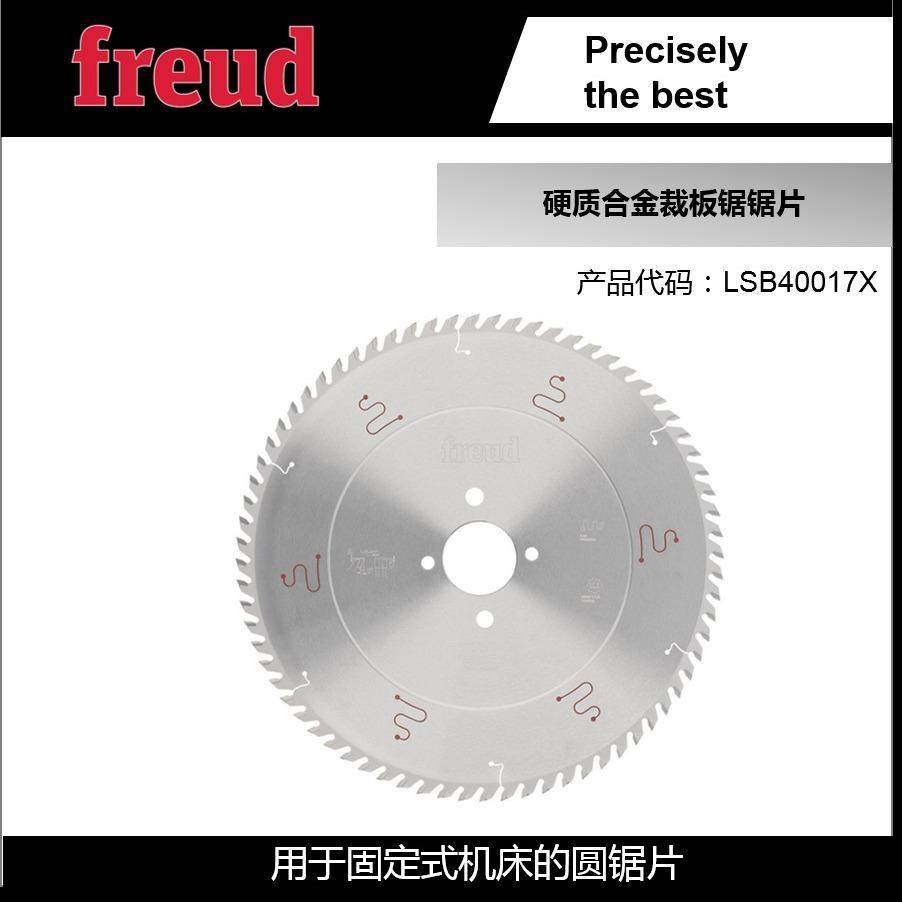 LSB40017X/400*4.4/3.2*60*72意大利Freud锐无*敌固定机床裁板锯,机械设备,其他机械设备,淘宝优惠券,粉丝福利购,淘宝优惠卷