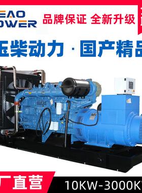 玉柴柴油发电机组500/600/800/1000/1200/1500KW千瓦大功率型号