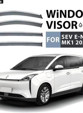 适用于SEVE-NATWindowvisor车窗晴雨挡雨遮阳板雨眉