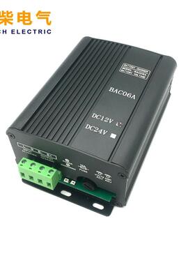 BAC06A12V24V柴油发电机组电瓶蓄电池自动充电器