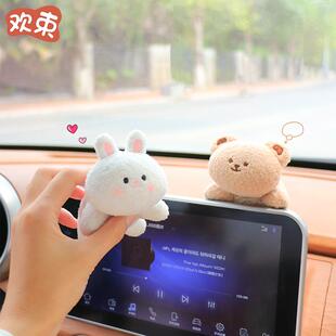 汽车饰品摆件车载屏幕中控台显示屏摆件可爱毛绒趴趴公仔车用装饰